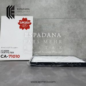 فیلتر کابین ساکورا CA-71010