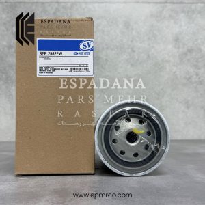 فیلتر آبگیر گازوئیل شور SFR2662FW