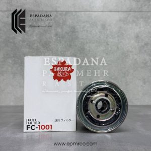 فیلتر گازوئیل ساکورا FC-1001