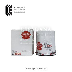فیلتر روغن ساکورا C-1805