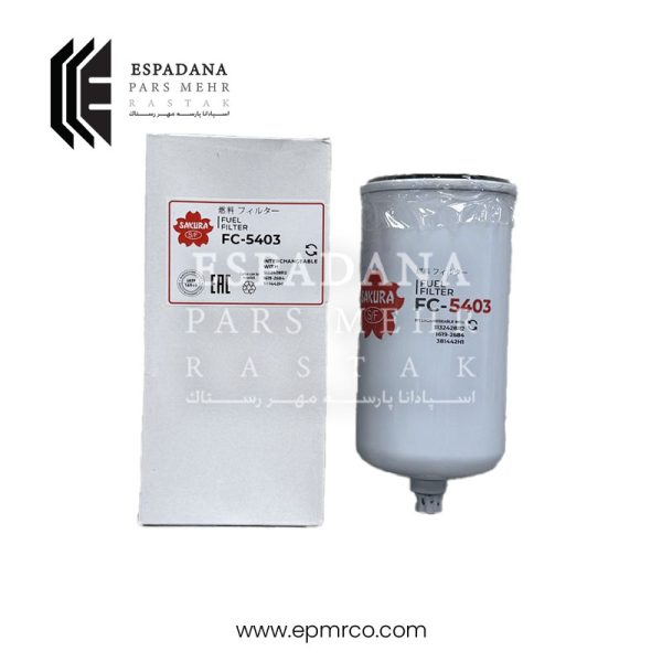 فیلتر آبگیر گازوئیل ساکورا FC-5403