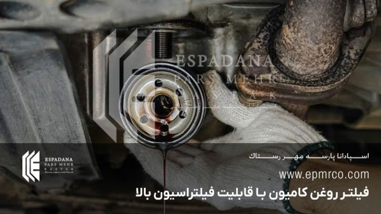 فیلتر روغن کامیون با قابلیت فیلتراسیون بالا