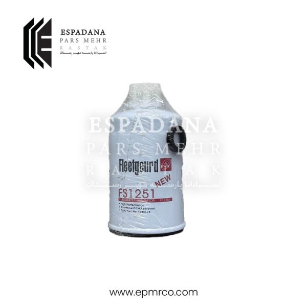 فیلتر آبگیر گازوئیل فیلیتگارد FS1251