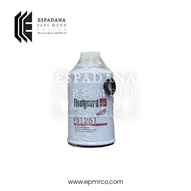 فیلتر آبگیر گازوئیل فیلیتگارد FS1251