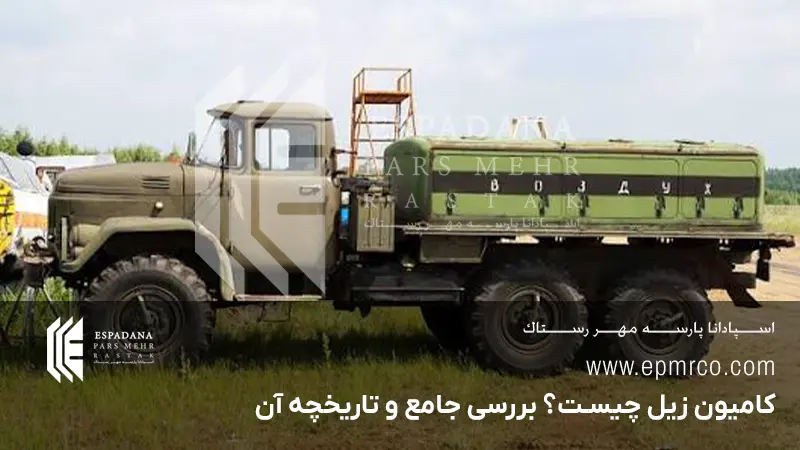 کامیون زیل چیست؟ بررسی جامع و تاریخچه آن