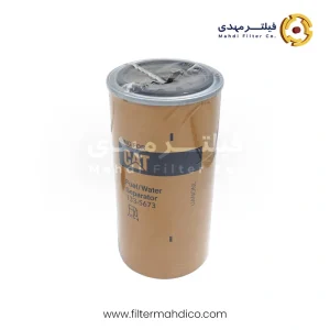 فیلتر آبگیر گازوئیل کاترپیلار 1335673